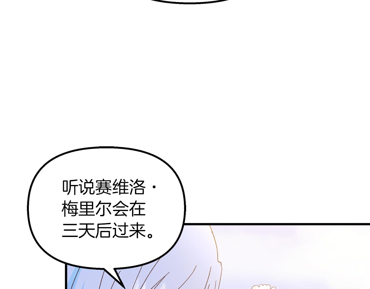 第38话 接受命运(1/4)-第39话