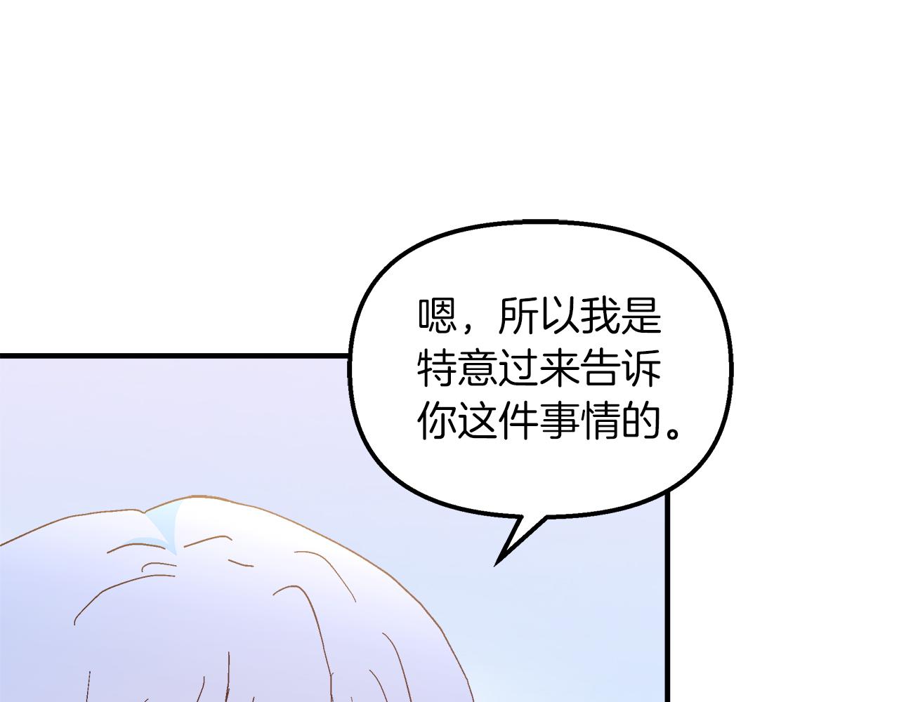 第38话 接受命运(1/4)-第39话