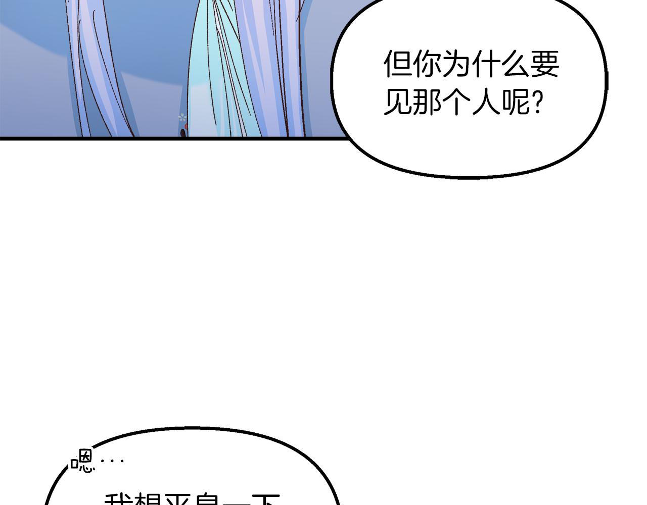 第38话 接受命运(1/4)-第39话