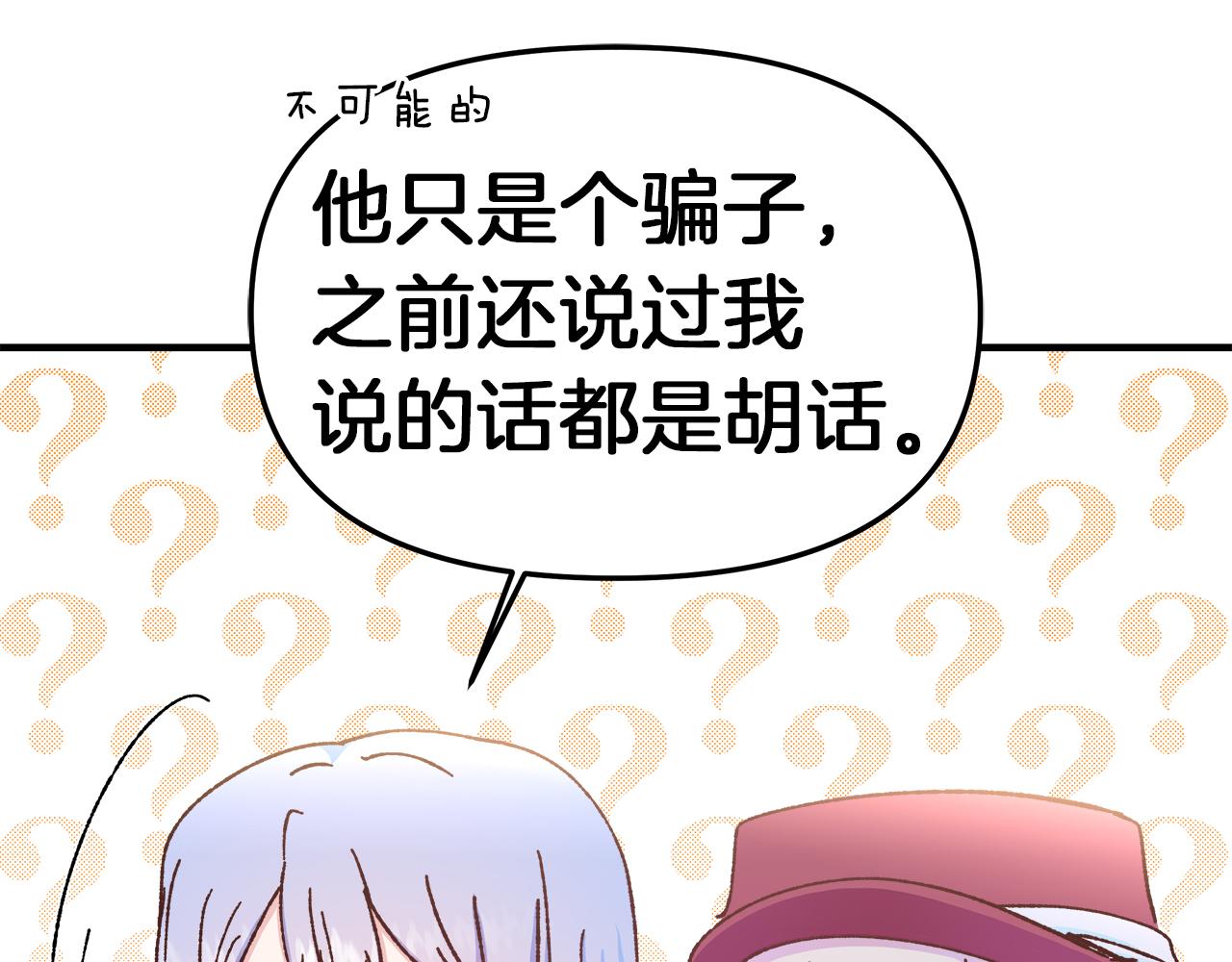 第38话 接受命运(1/4)-第39话