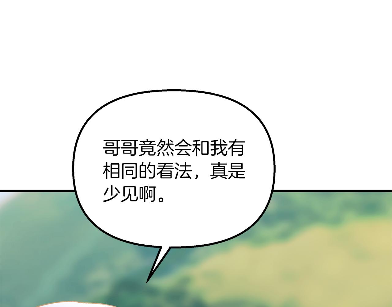 第38话 接受命运(1/4)-第39话