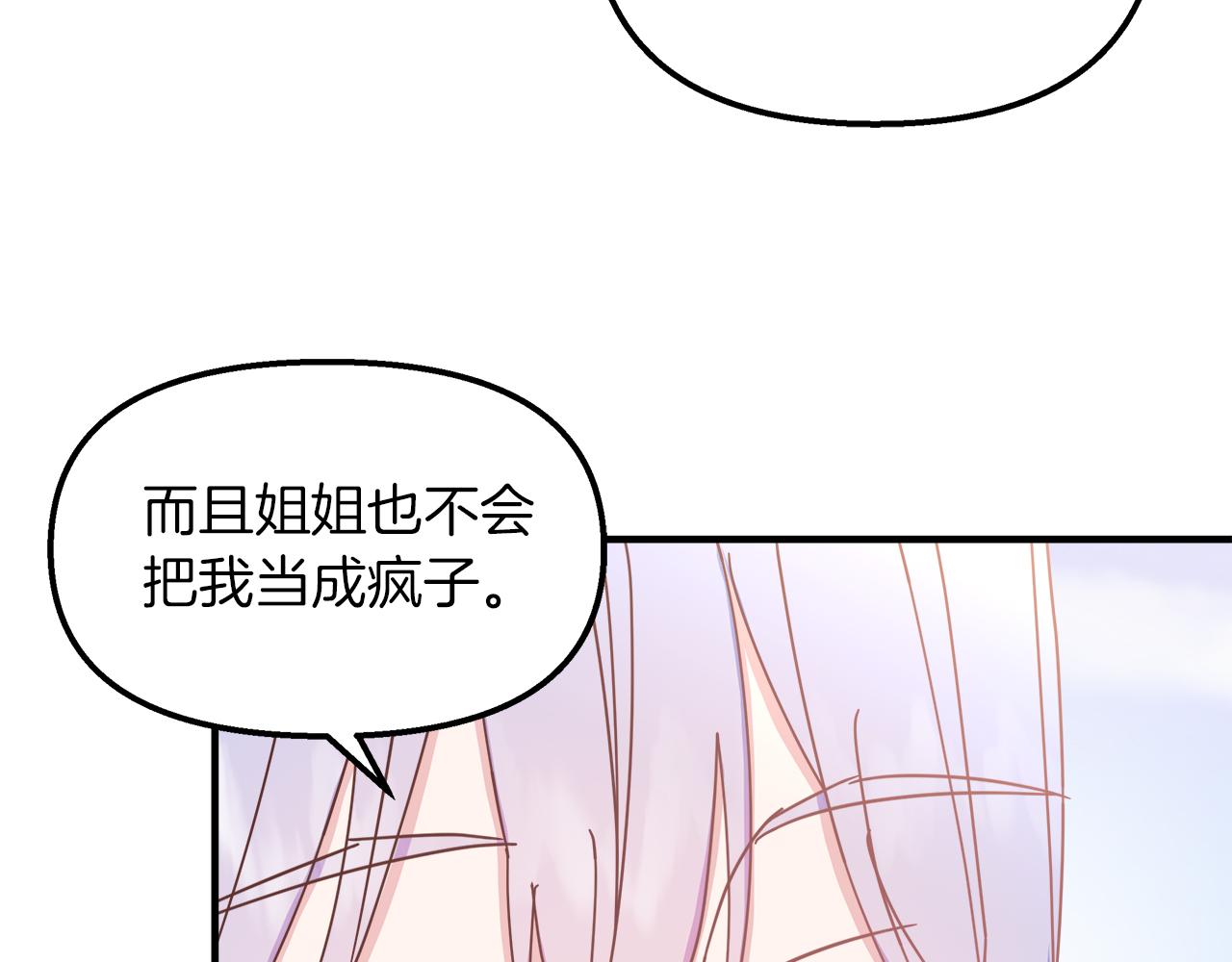 第38话 接受命运(1/4)-第39话