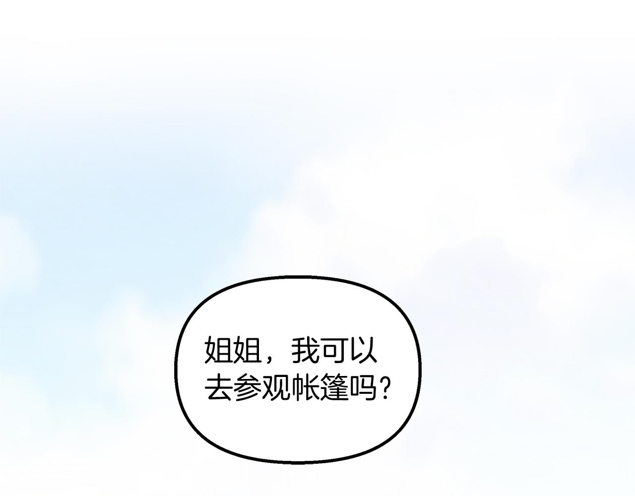 第38话 接受命运(1/4)-第39话