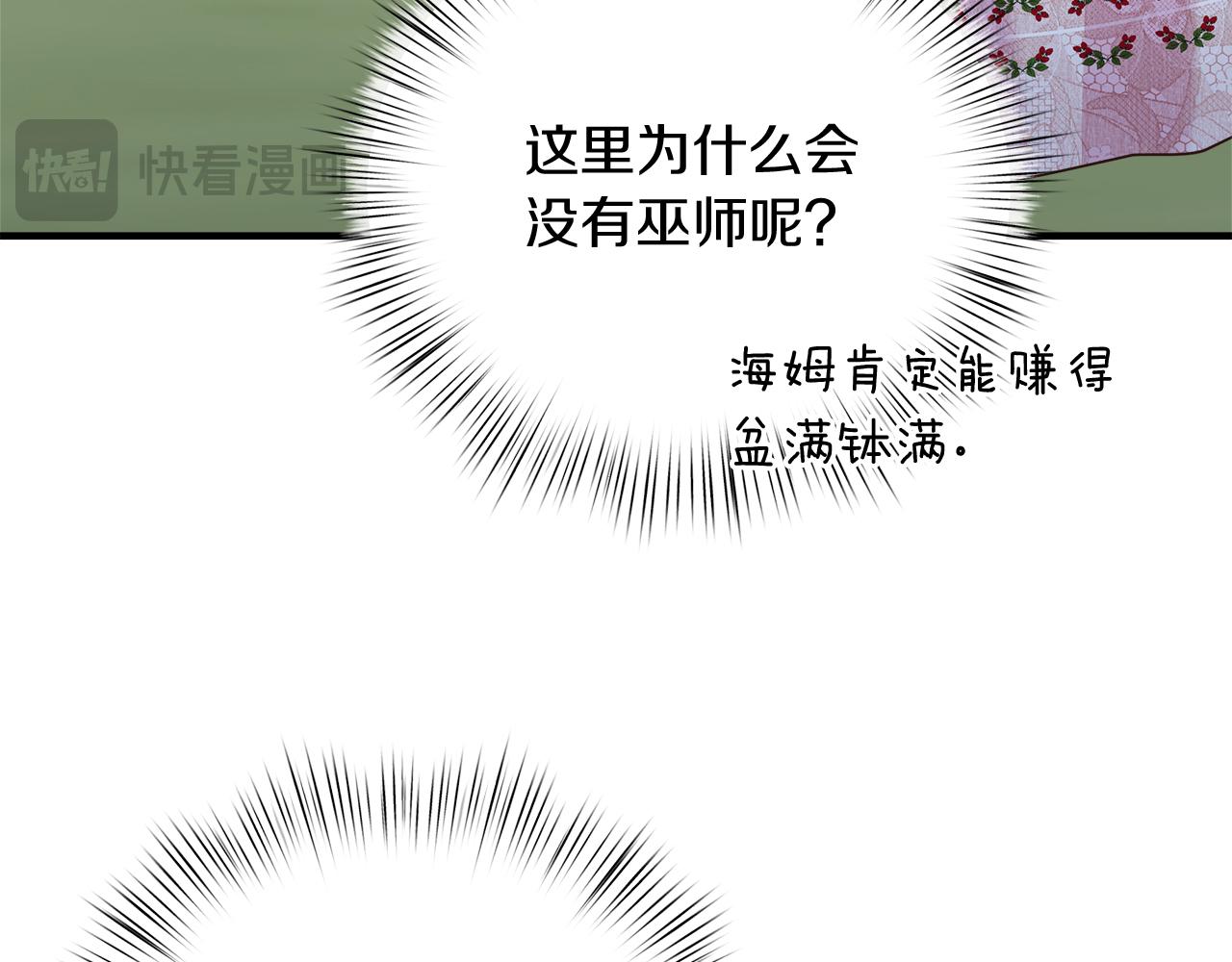 第38话 接受命运(1/4)-第39话