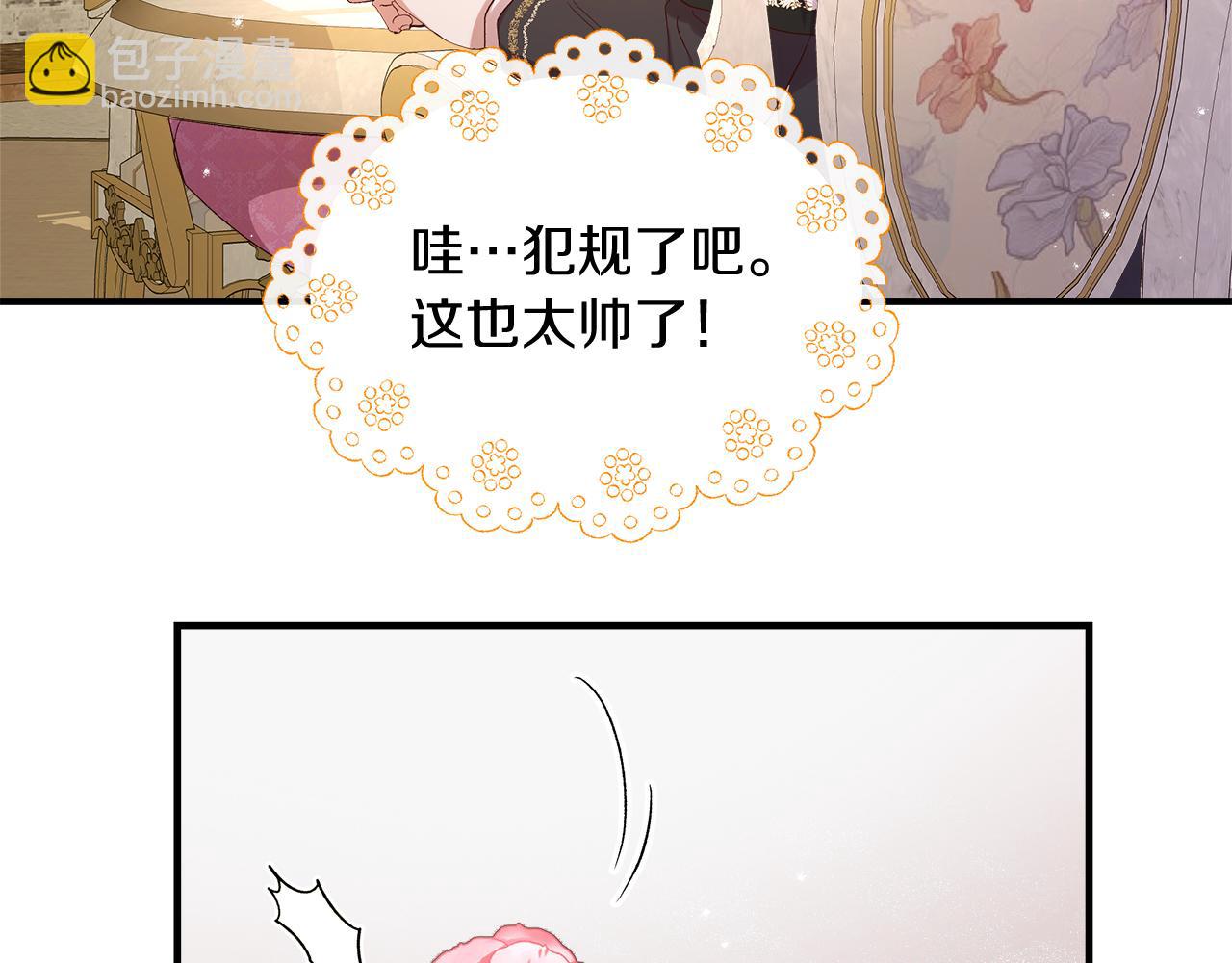 第4话 考虑终身大事(1/3)-第5话