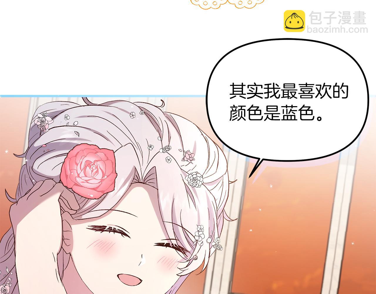 第4话 考虑终身大事(1/3)-第5话
