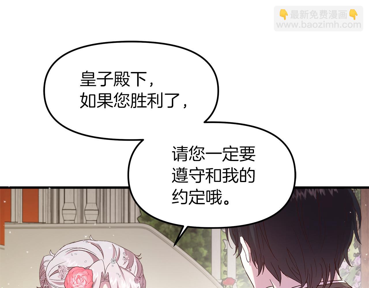 第4话 考虑终身大事(1/3)-第5话