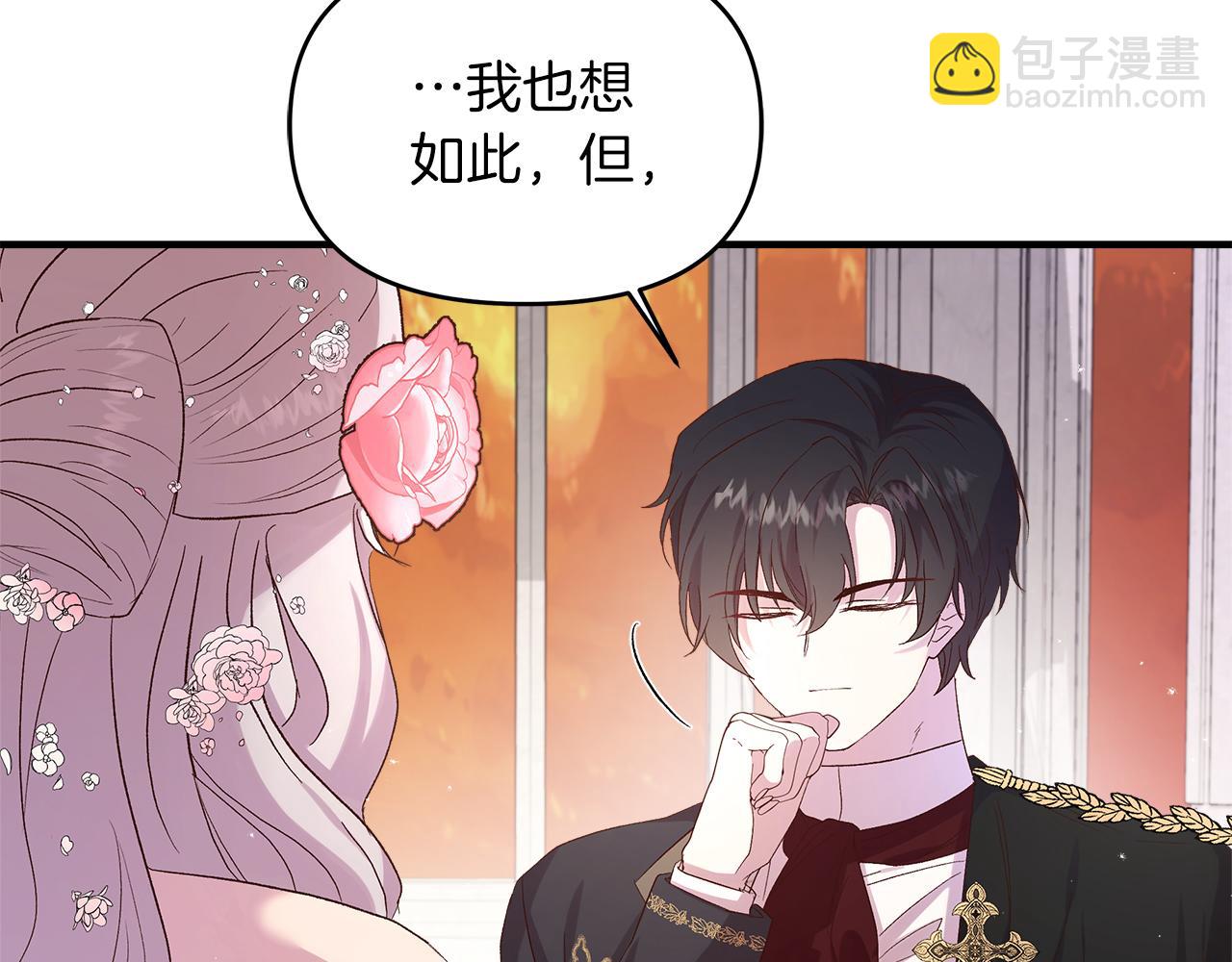 第4话 考虑终身大事(1/3)-第5话