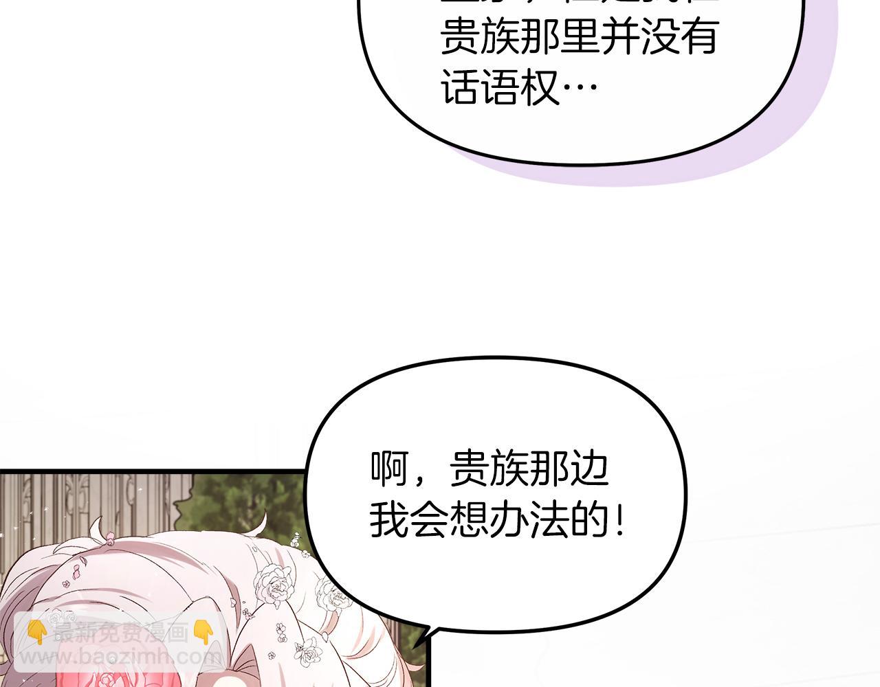 第4话 考虑终身大事(1/3)-第5话