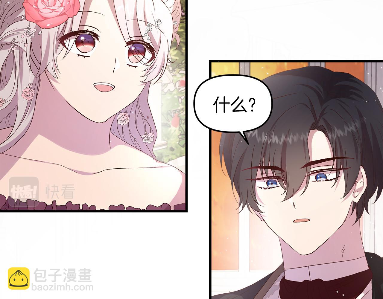 第4话 考虑终身大事(1/3)-第5话