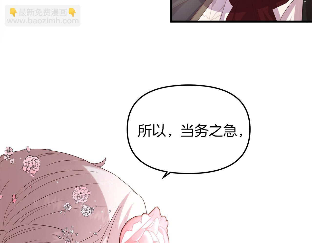 第4话 考虑终身大事(1/3)-第5话