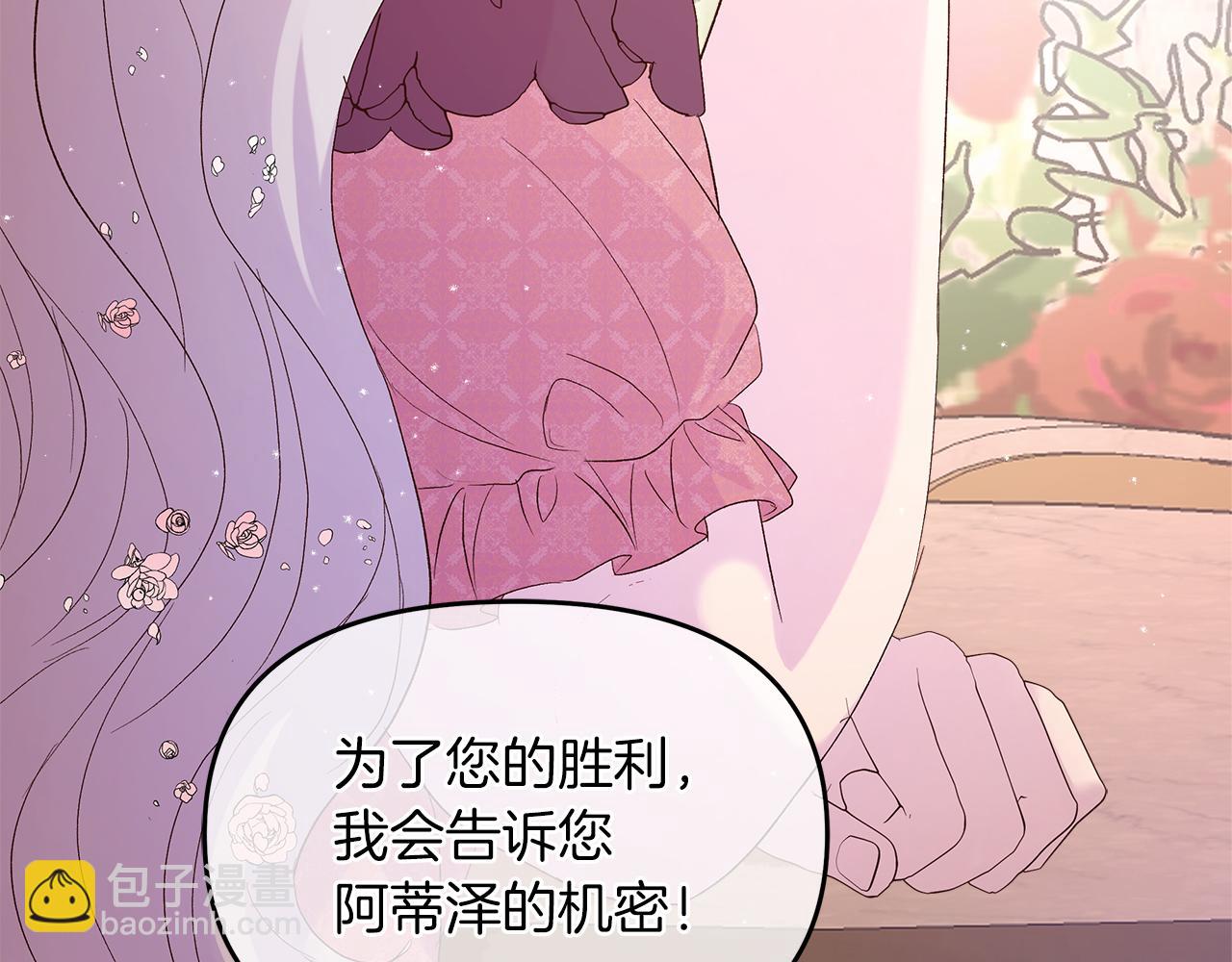 第4话 考虑终身大事(1/3)-第5话