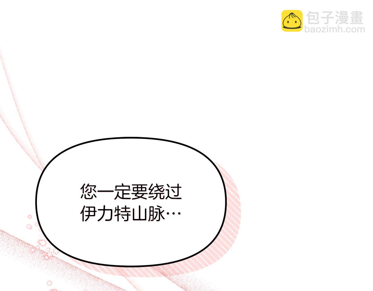 第4话 考虑终身大事(1/3)-第5话
