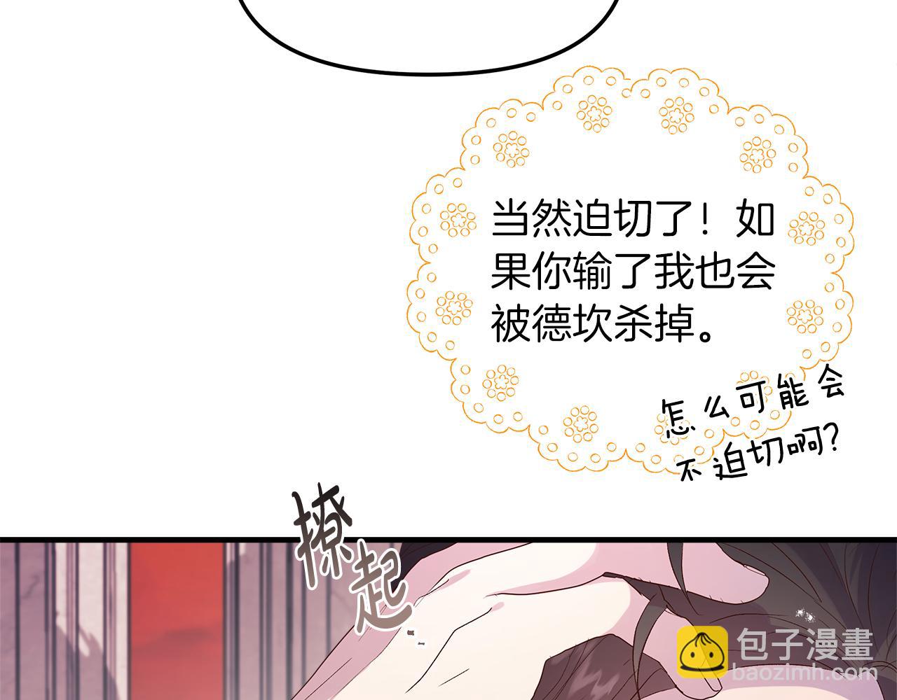 第4话 考虑终身大事(1/3)-第5话