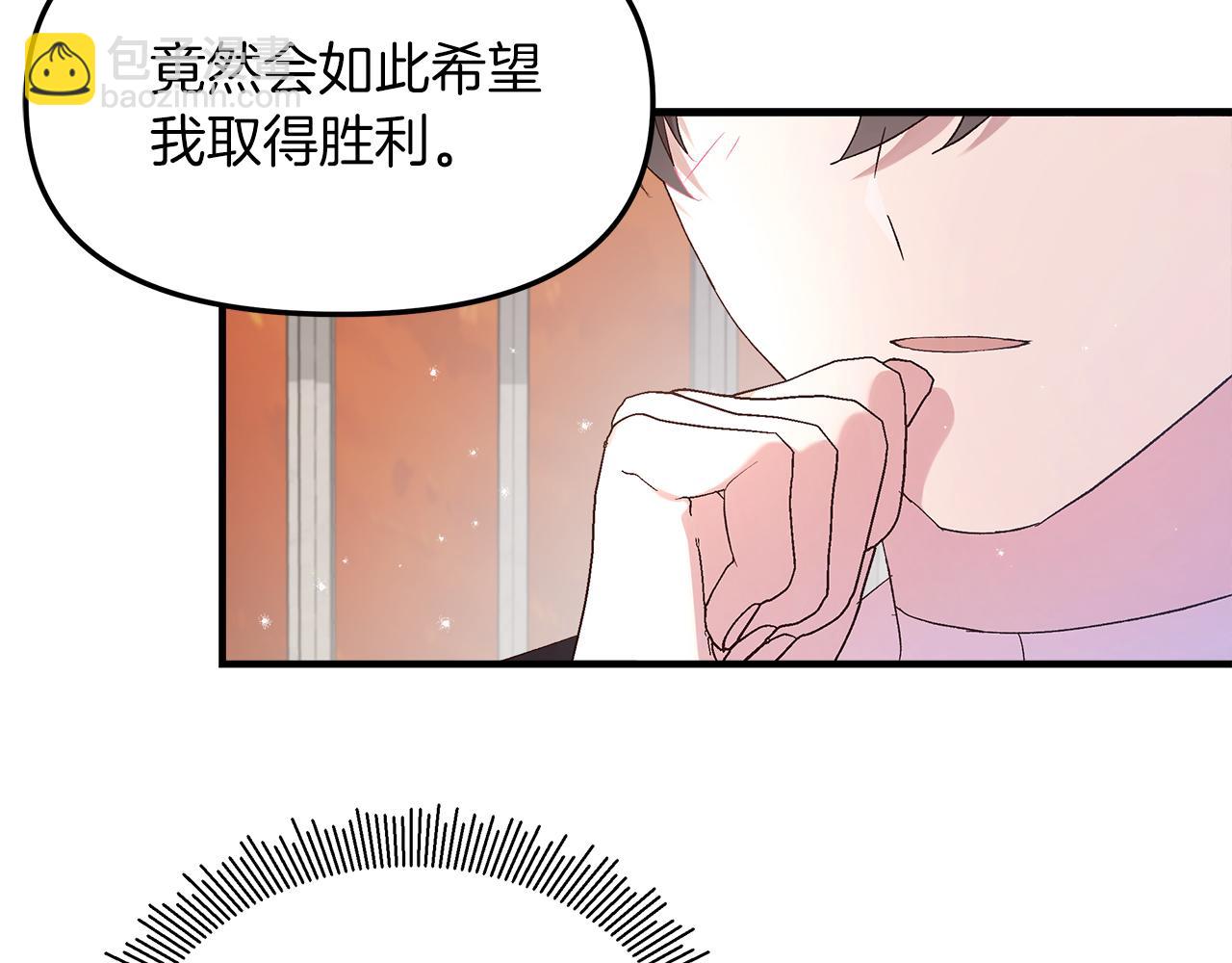 第4话 考虑终身大事(1/3)-第5话