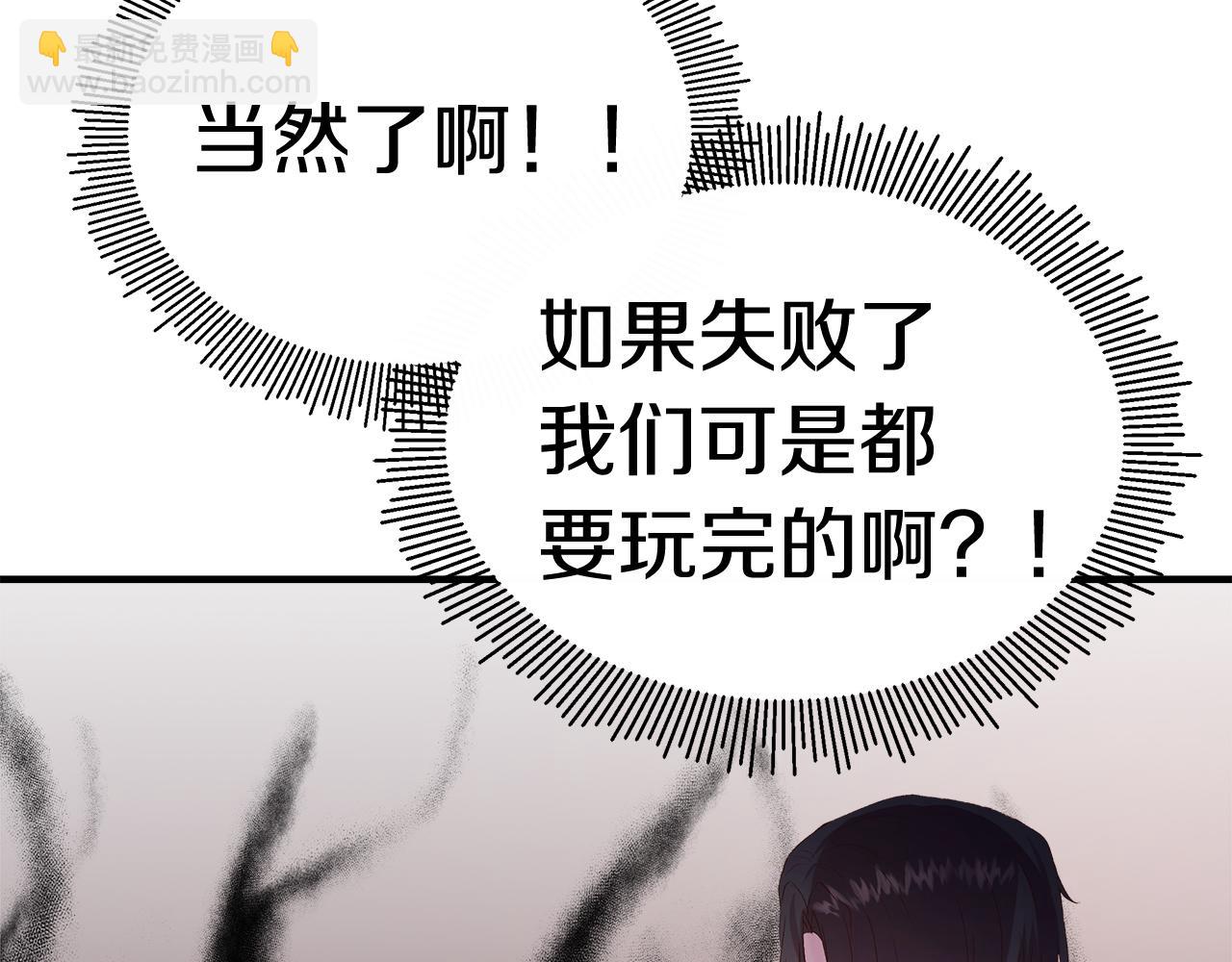 第4话 考虑终身大事(1/3)-第5话