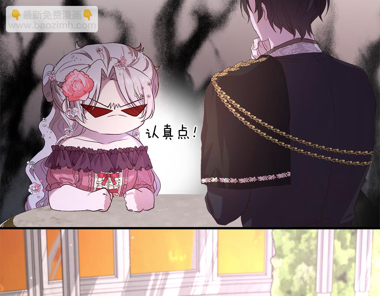 第4话 考虑终身大事(1/3)-第5话