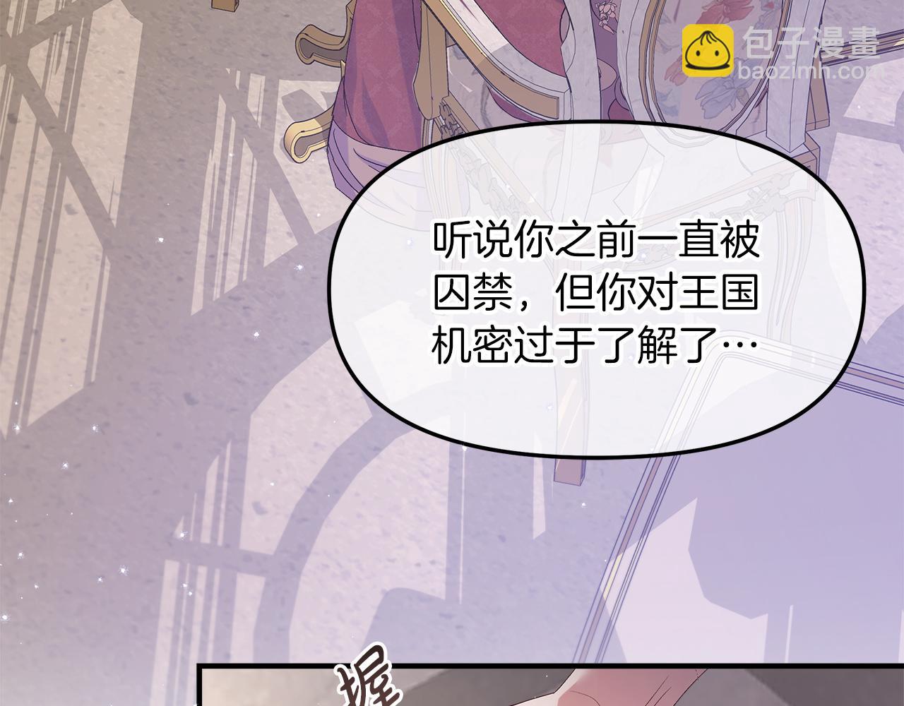 第4话 考虑终身大事(1/3)-第5话