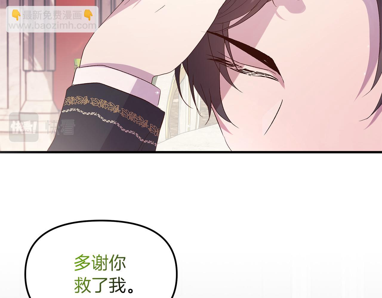 第4话 考虑终身大事(1/3)-第5话
