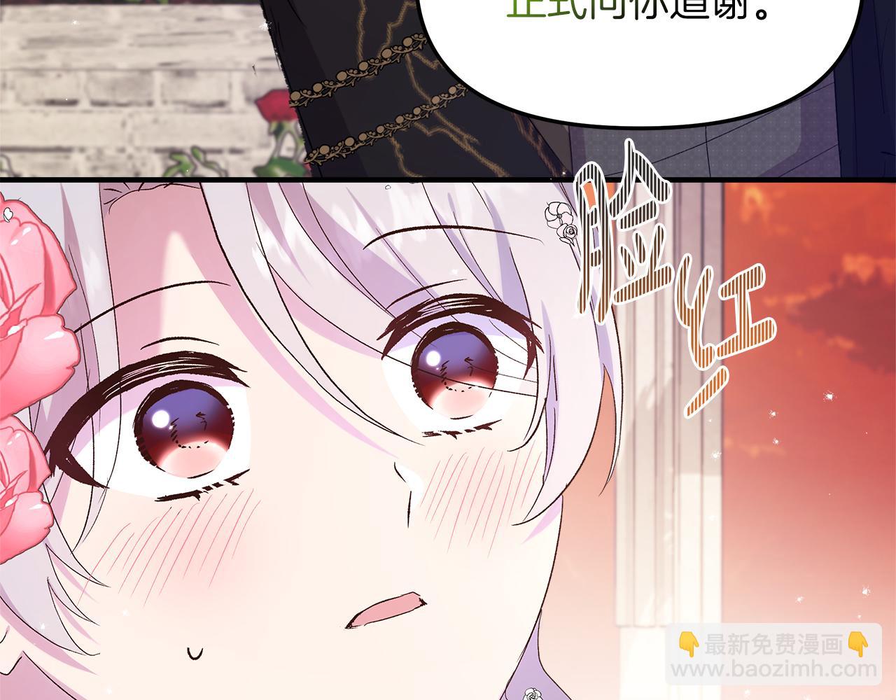 第4话 考虑终身大事(1/3)-第5话