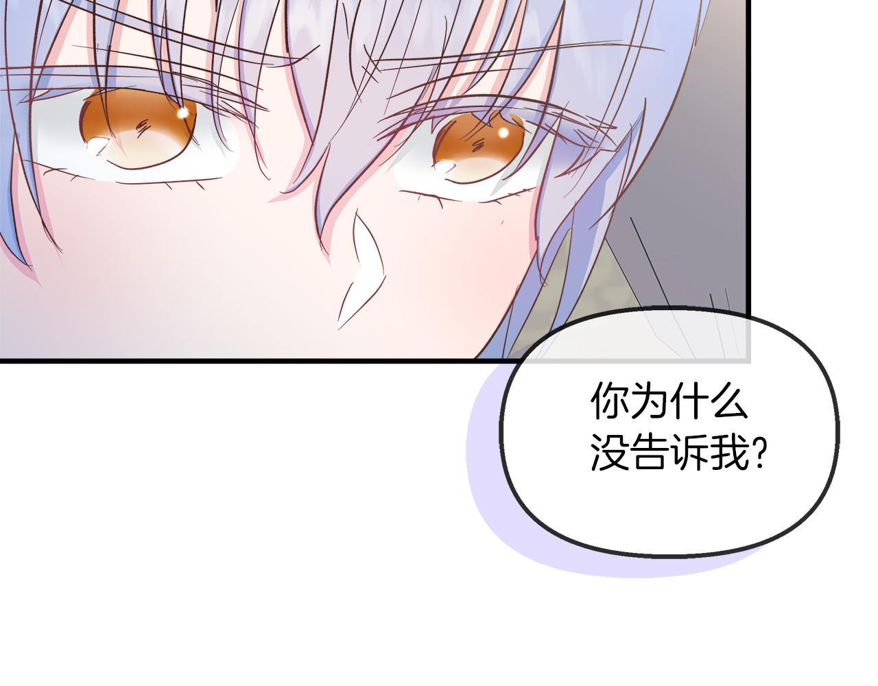 第40话 误会大发了(1/4)-第41话