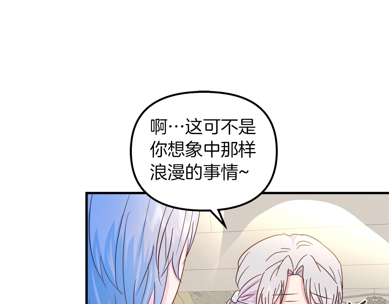 第40话 误会大发了(1/4)-第41话