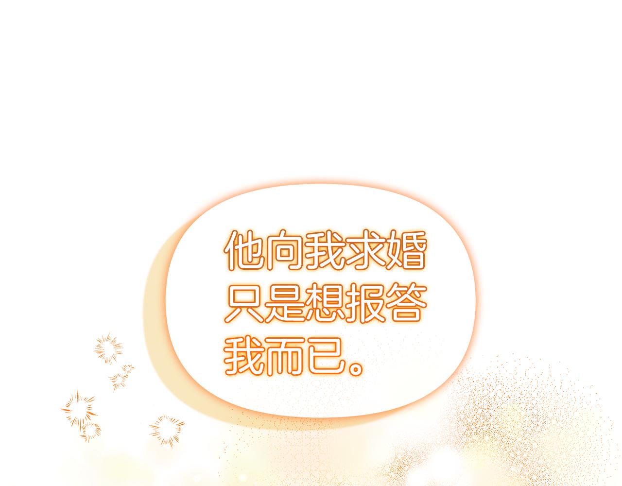 第40话 误会大发了(1/4)-第41话