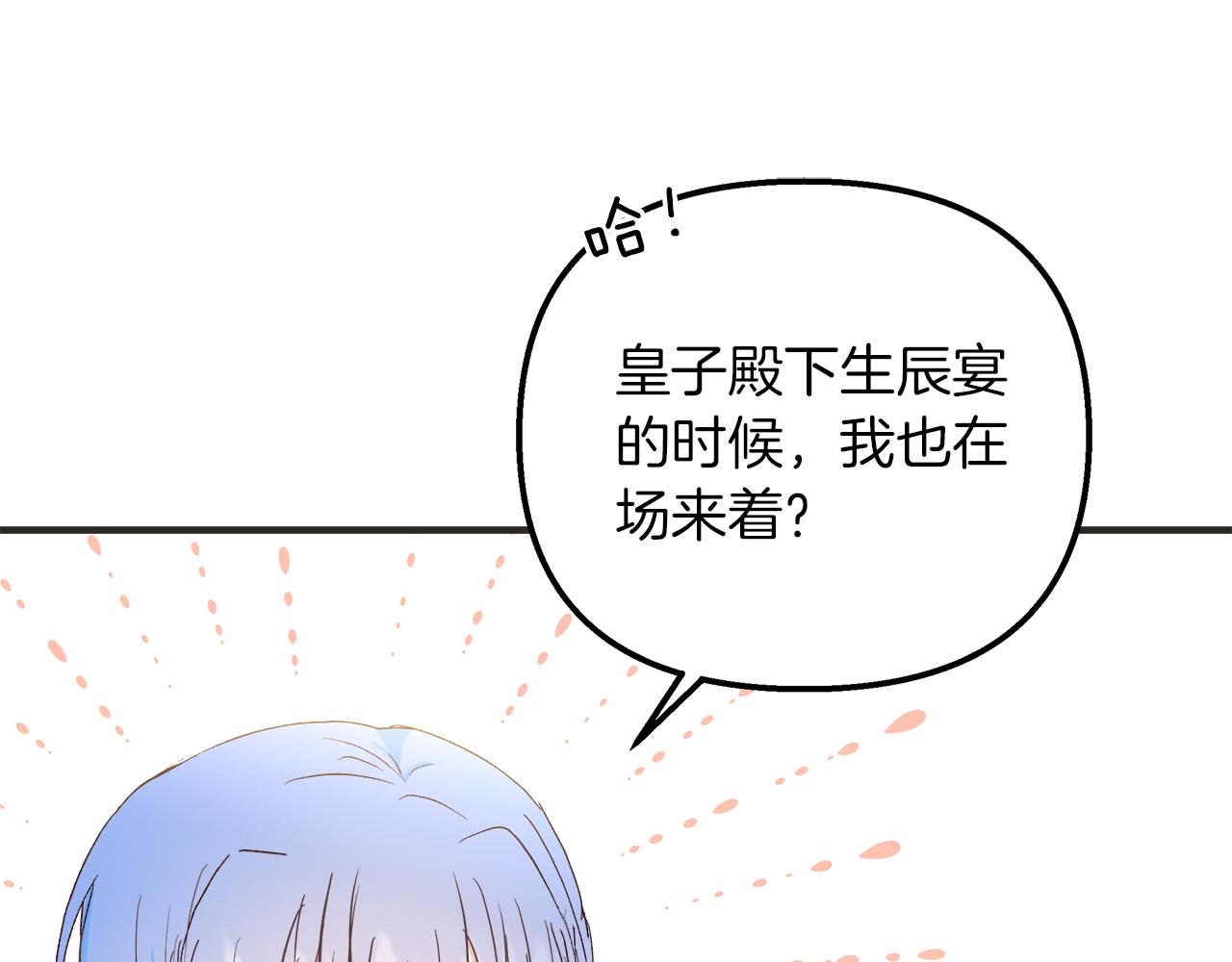 第40话 误会大发了(1/4)-第41话