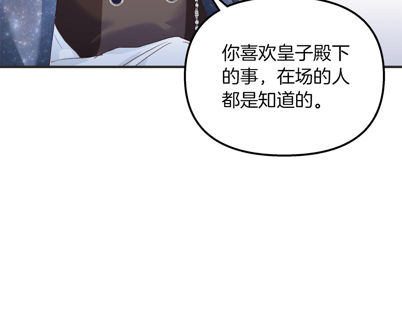 第40话 误会大发了(1/4)-第41话
