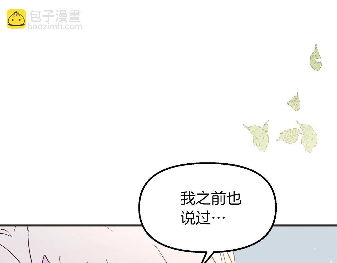 第40话 误会大发了(1/4)-第41话