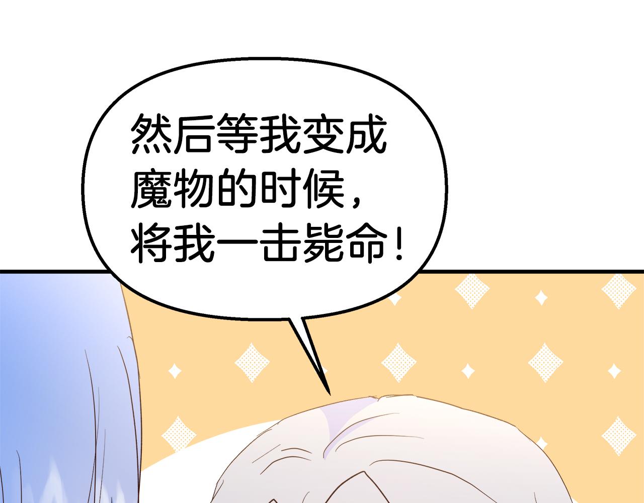 第40话 误会大发了(1/4)-第41话