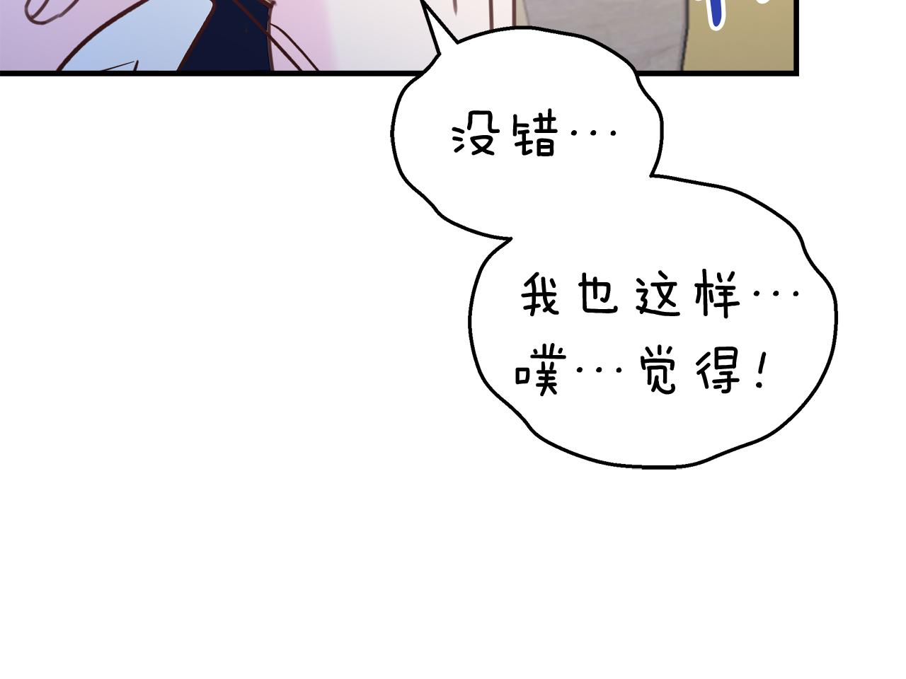 第40话 误会大发了(1/4)-第41话