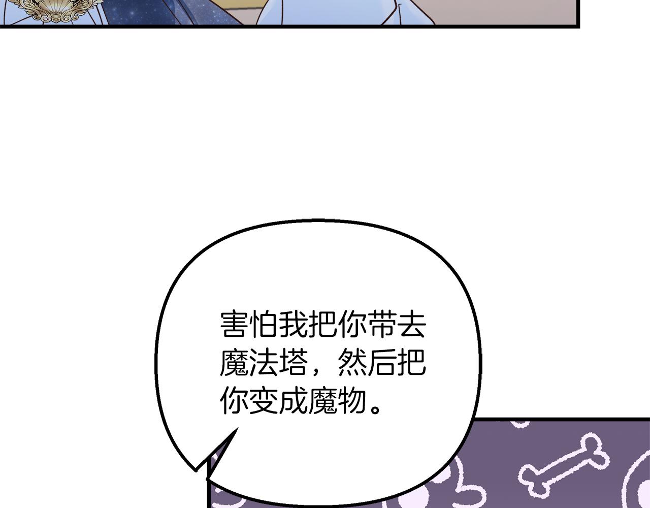 第40话 误会大发了(1/4)-第41话