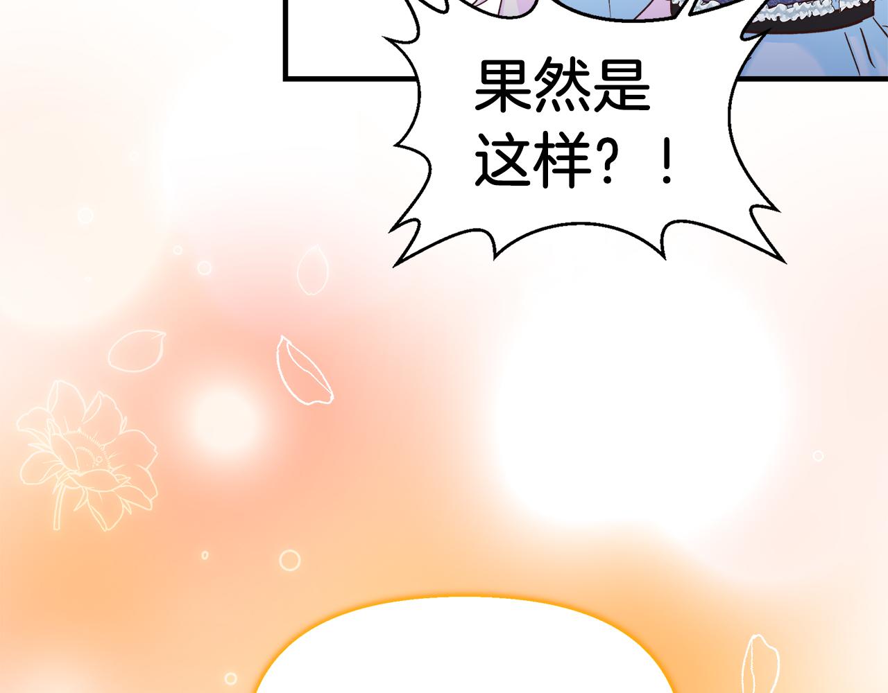 第40话 误会大发了(1/4)-第41话