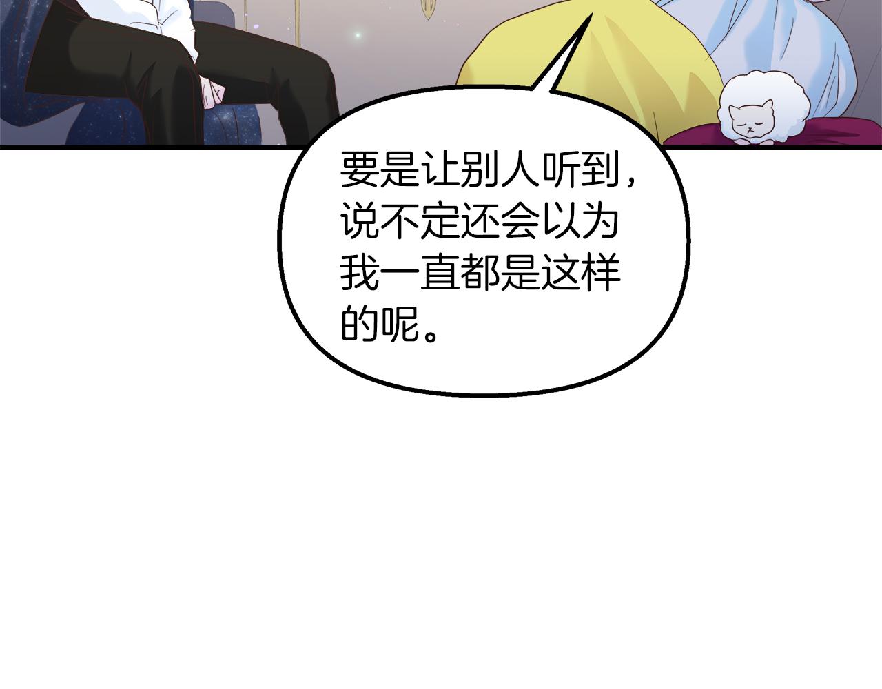 第40话 误会大发了(1/4)-第41话