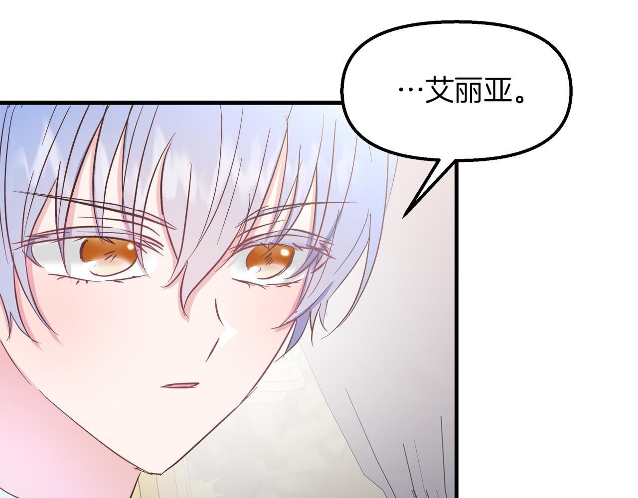 第40话 误会大发了(1/4)-第41话