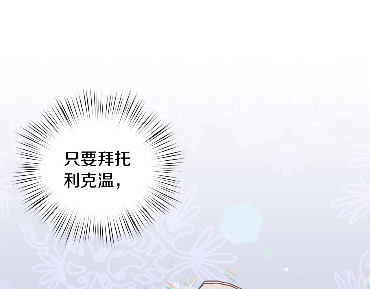 第42话 又双叒叕误会了(1/4)-第43话