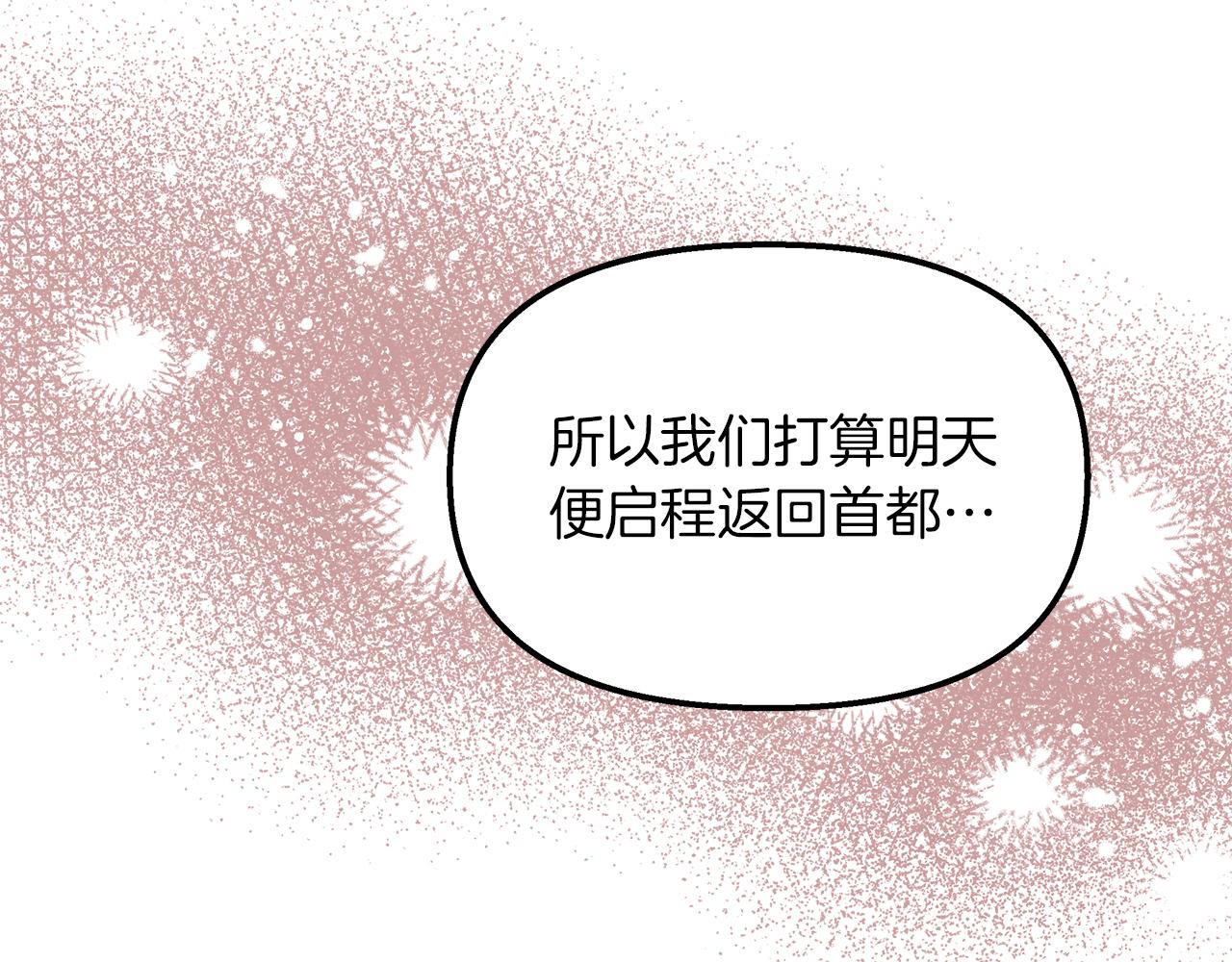 第42话 又双叒叕误会了(1/4)-第43话