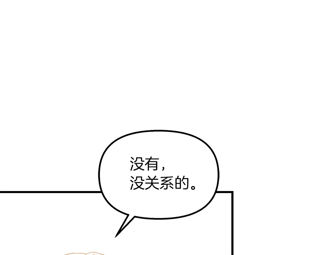 第42话 又双叒叕误会了(1/4)-第43话