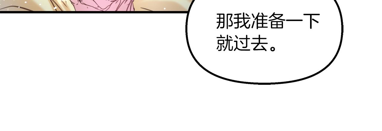 第42话 又双叒叕误会了(1/4)-第43话