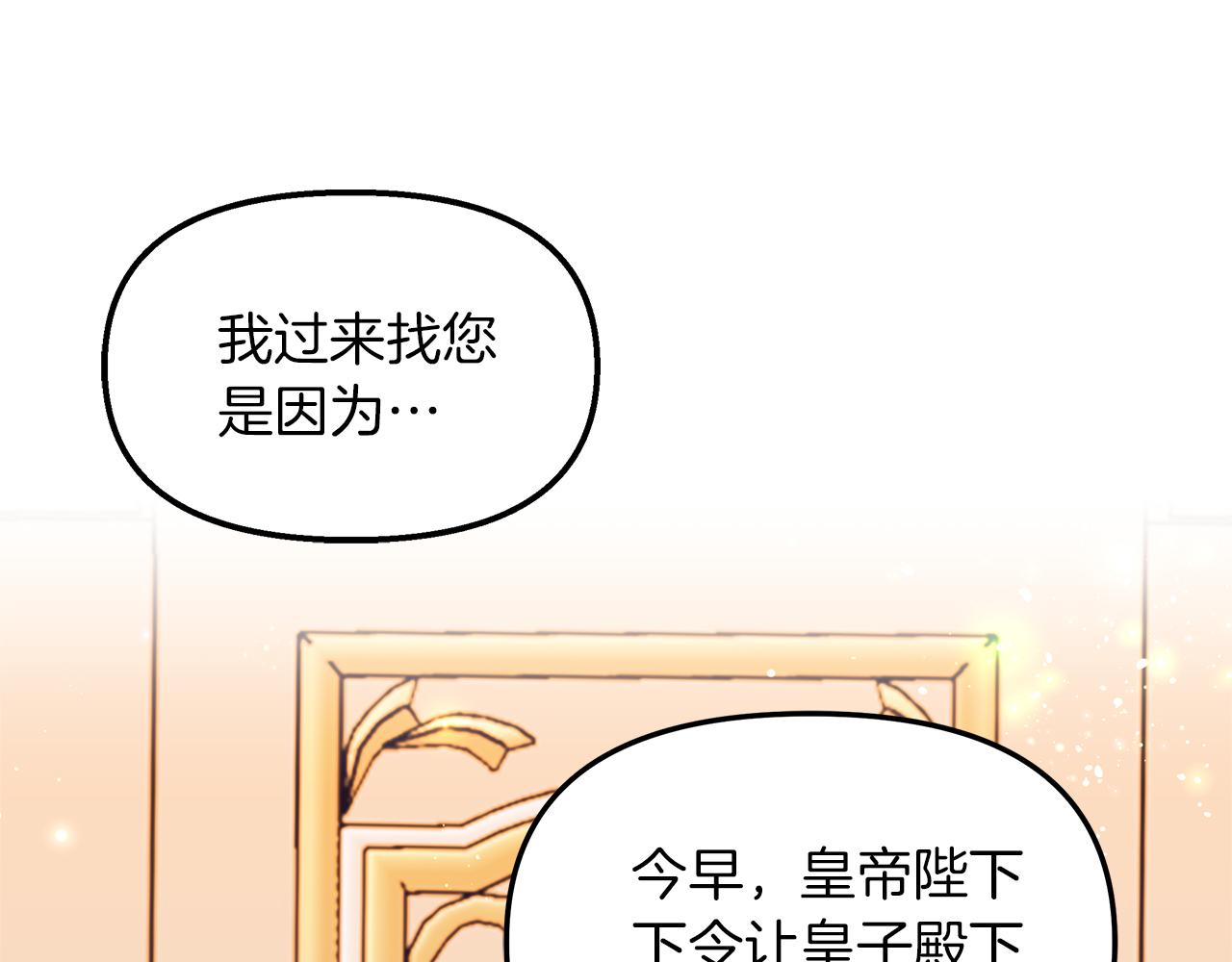 第42话 又双叒叕误会了(1/4)-第43话