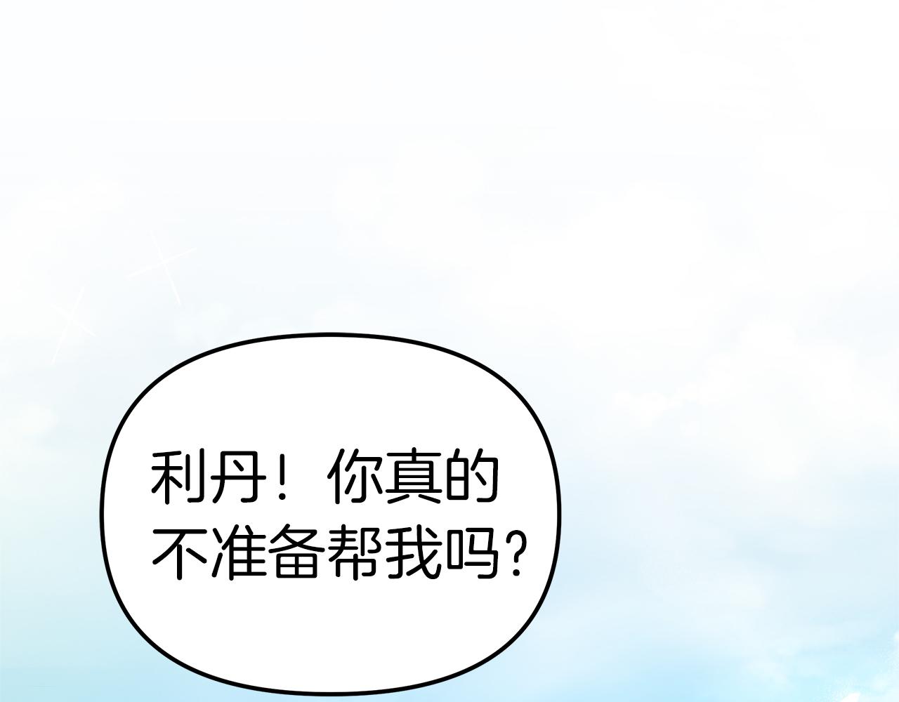 第44话 不同的想念(1/4)-第45话