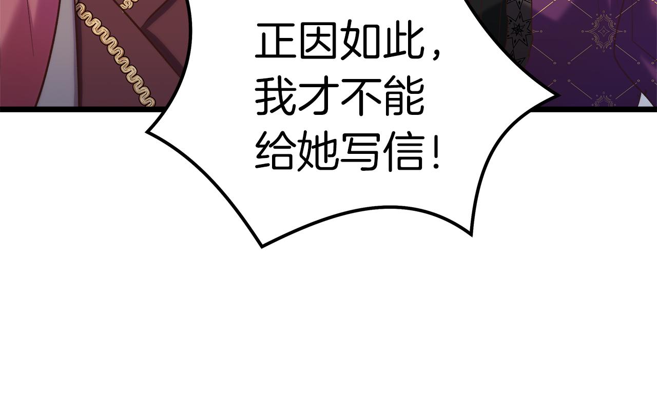 第44话 不同的想念(1/4)-第45话