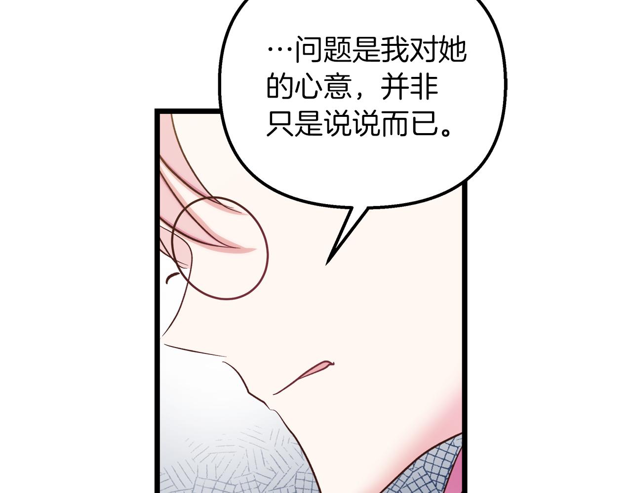第44话 不同的想念(1/4)-第45话