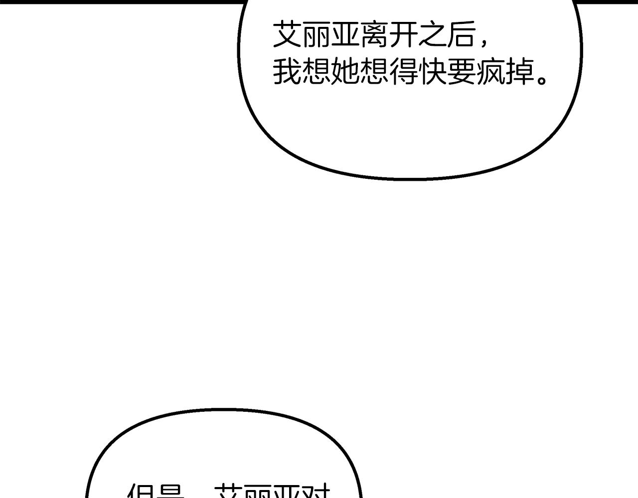 第44话 不同的想念(1/4)-第45话