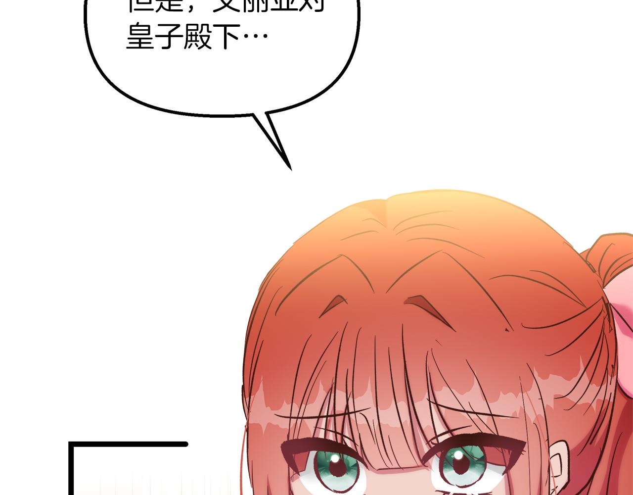 第44话 不同的想念(1/4)-第45话