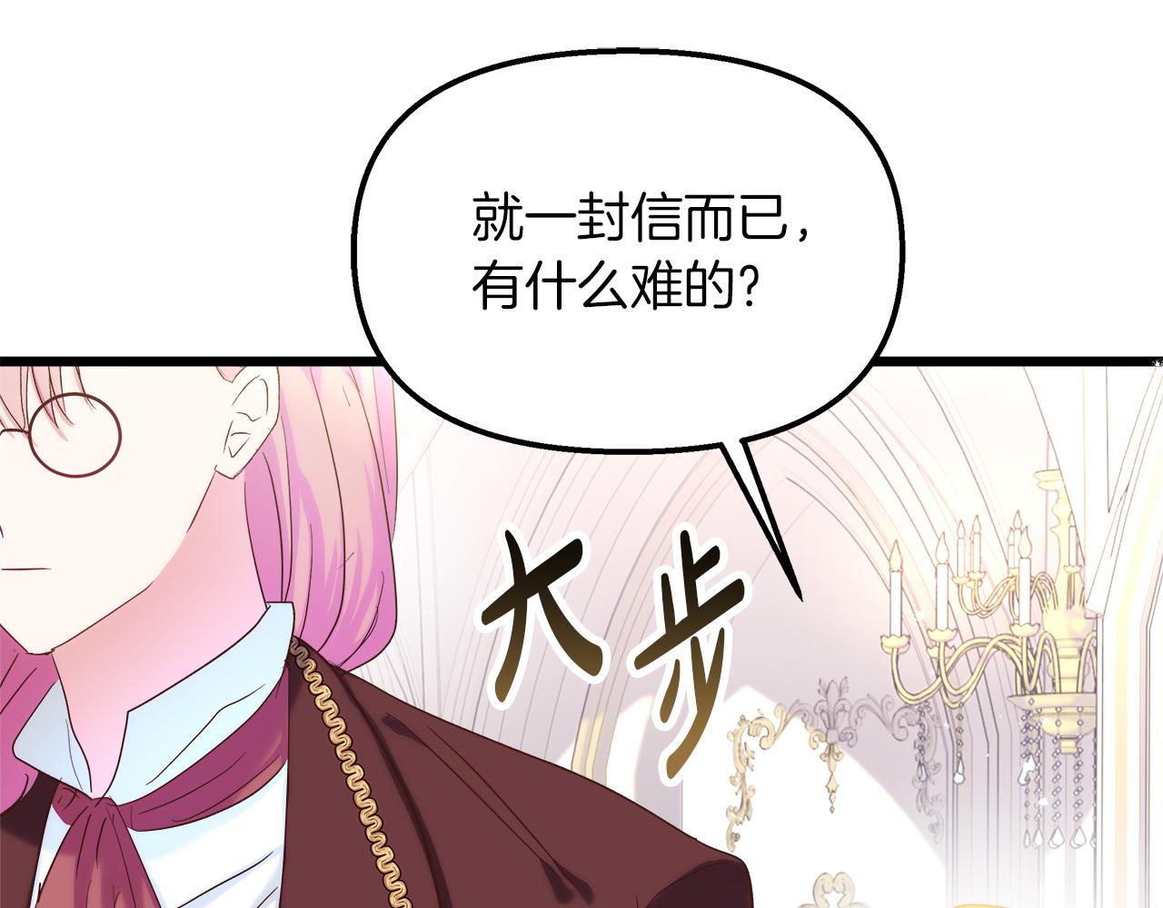 第44话 不同的想念(1/4)-第45话