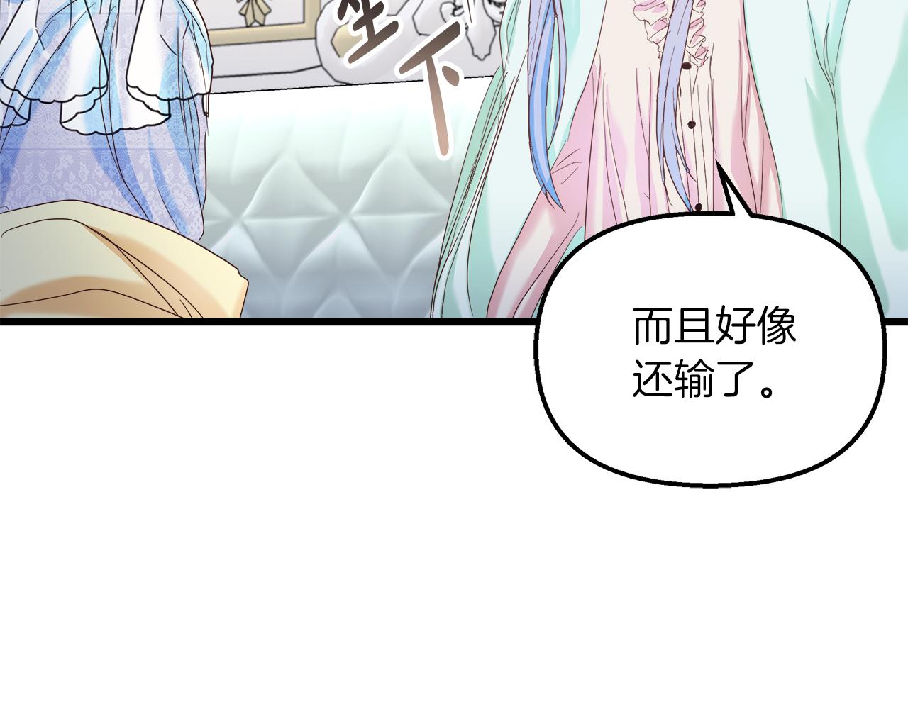 第46话 改变的未来(1/4)-第47话
