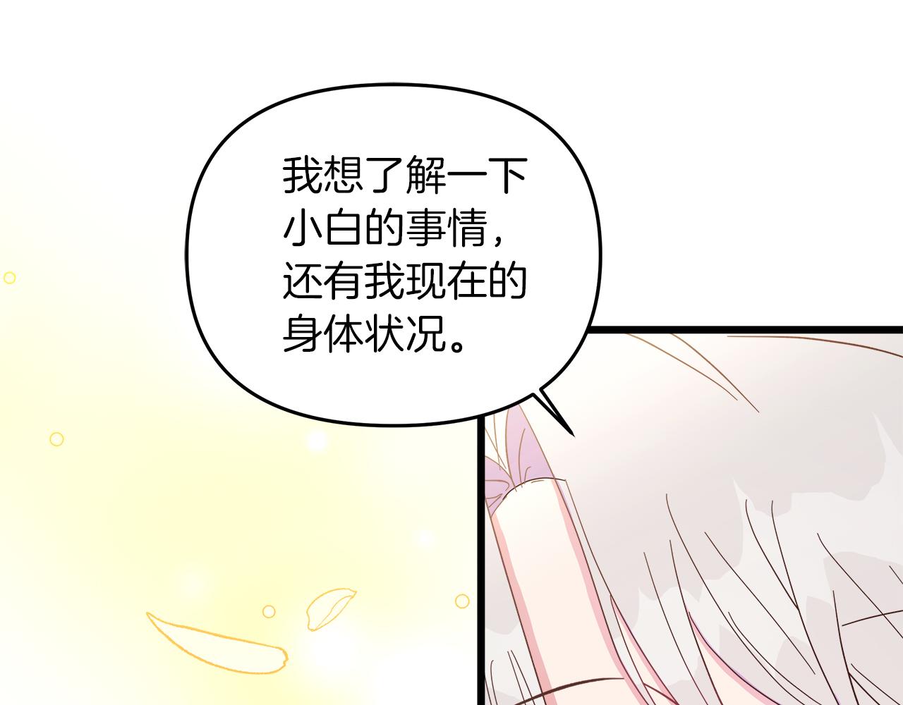 第46话 改变的未来(1/4)-第47话