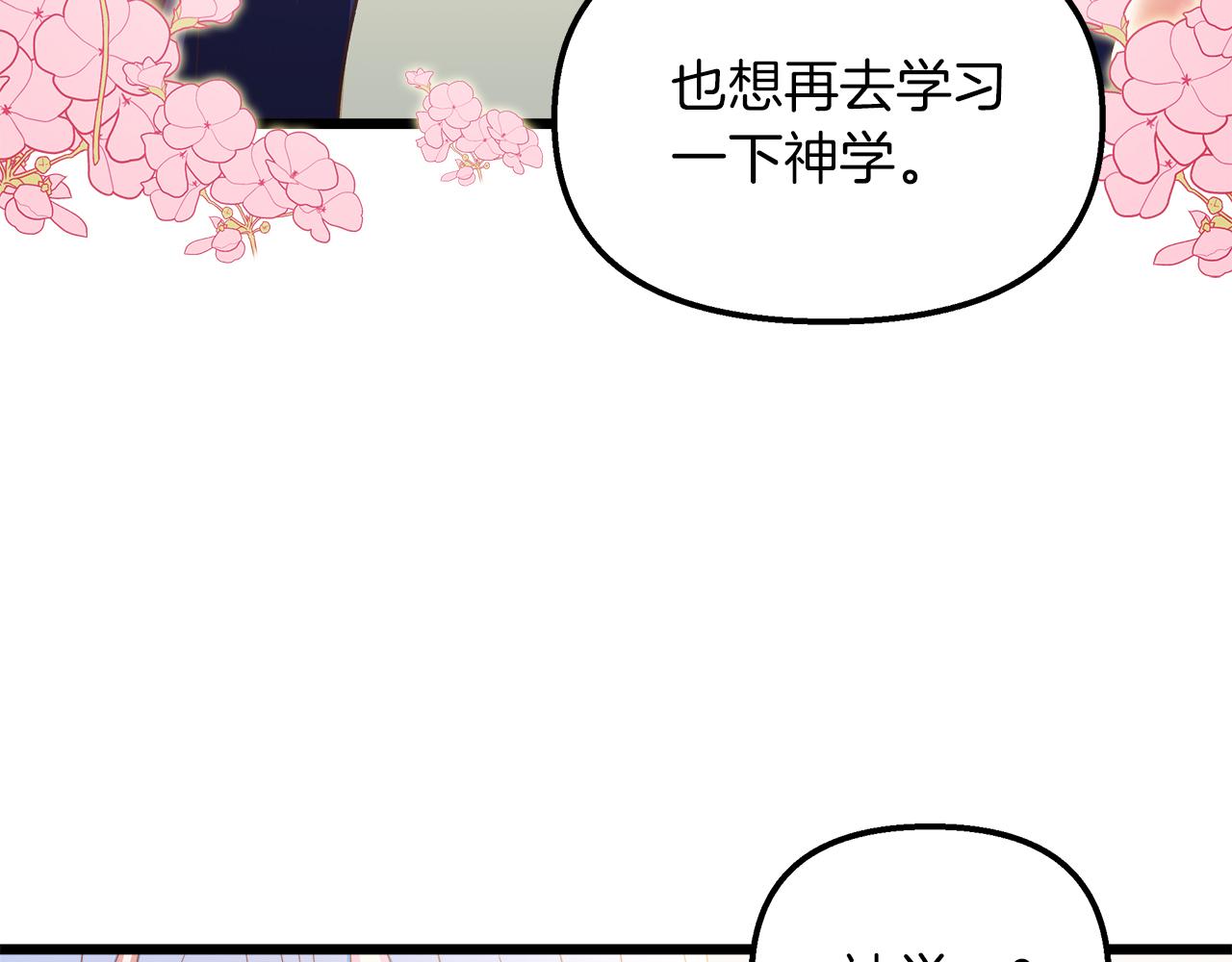 第46话 改变的未来(1/4)-第47话